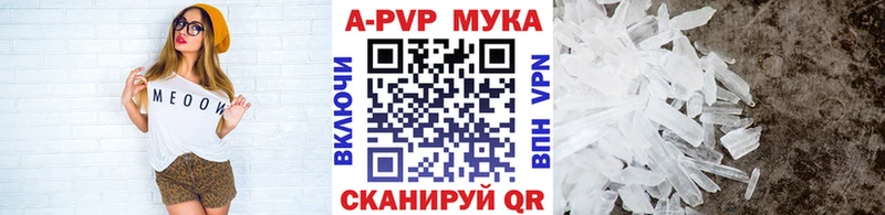 A-PVP кристаллы  даркнет состав  Старый Крым 