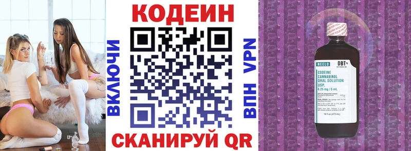 сколько стоит МЕГА онион Кодеин напиток Lean (лин) Старый Крым