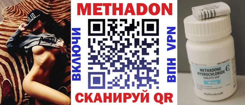 Метадон кристалл  mega ССЫЛКА  Старый Крым 